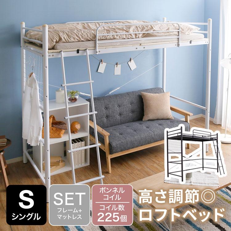 LOWYA（ロウヤ） ロフト マットレスセット ベッド シングル システム