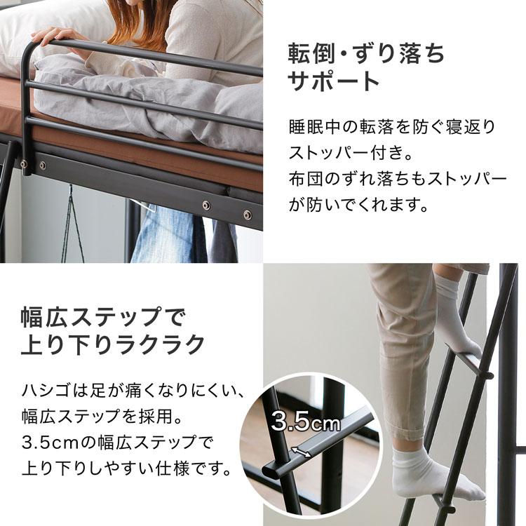 LOWYA（ロウヤ） ロフト マットレスセット ベッド シングル システム