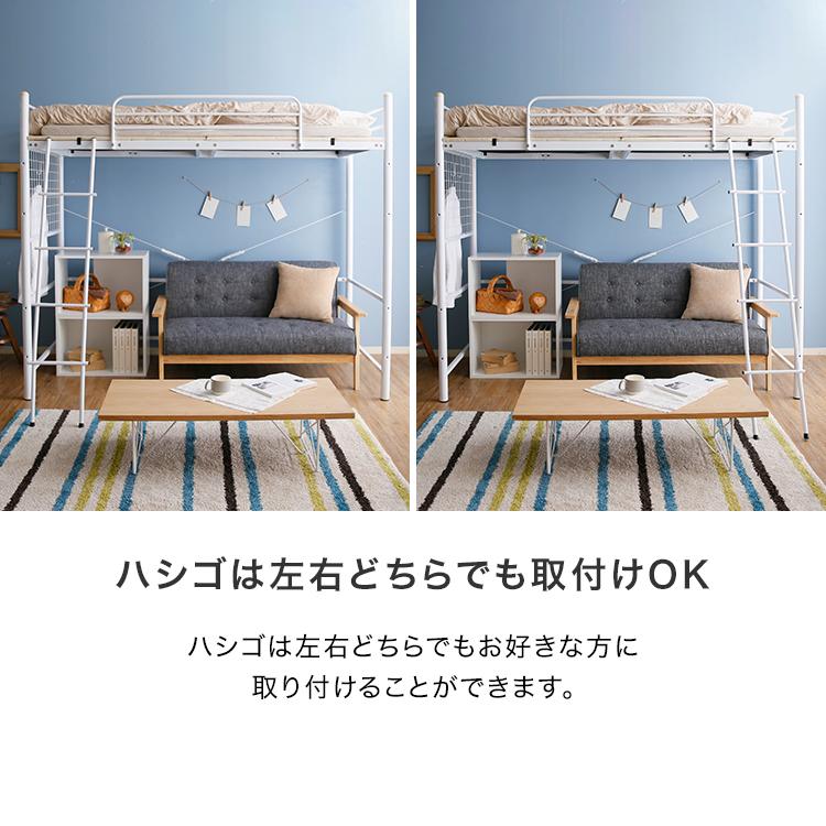 LOWYA（ロウヤ） ロフト マットレスセット ベッド シングル システム