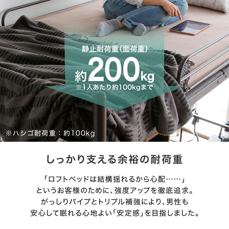 LOWYA（ロウヤ） ロフト マットレスセット ベッド シングル システム