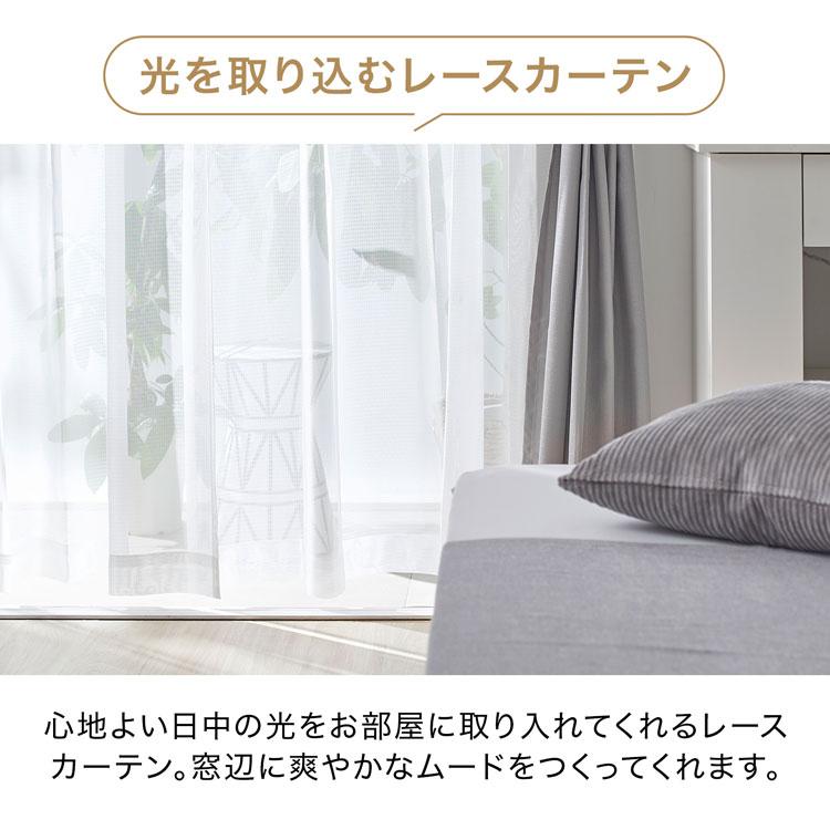 LOWYA カーテン ドレープカーテン レースカーテン 4点セット LOWYA カーテン ドレープカーテン レースカーテン 4点セット