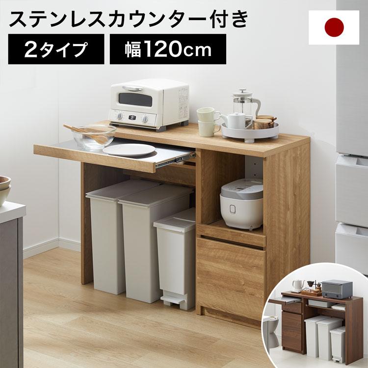 【7/25までの限定出品】LOWYA キッチンカウンター LOWYA キッチンカウンター 食器棚 90cm おしゃれ 作業台 収納