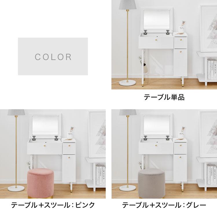 LOWYA ドレッサーデスク ドレッサー 幅70cm ホワイト ゴールド LOWYA ドレッサーデスク ドレッサー 幅70cm ホワイト ゴールド