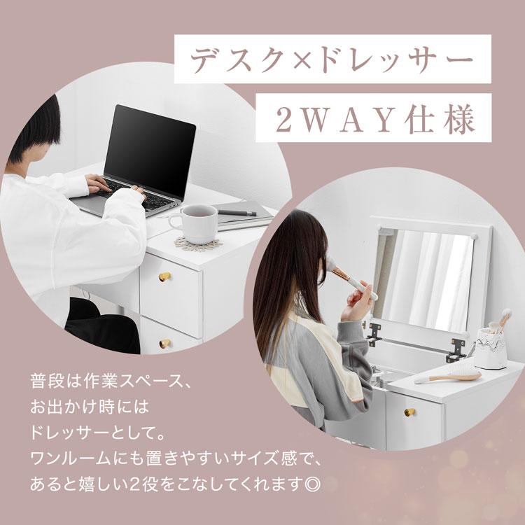 LOWYA ドレッサーデスク ドレッサー 幅70cm ホワイト ゴールド LOWYA ドレッサーデスク ドレッサー 幅70cm ホワイト ゴールド