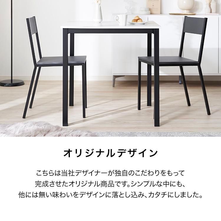ダイニングセット おしゃれ 3点セット テーブル ダイニング