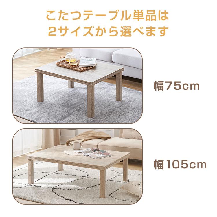 こたつテーブル コタツ 掛布団 敷布団 セット 長方形ローテーブル 3点セット GROONY こたつ 75x60 3点セット 掛布団 敷布団 こたつセット こたつ