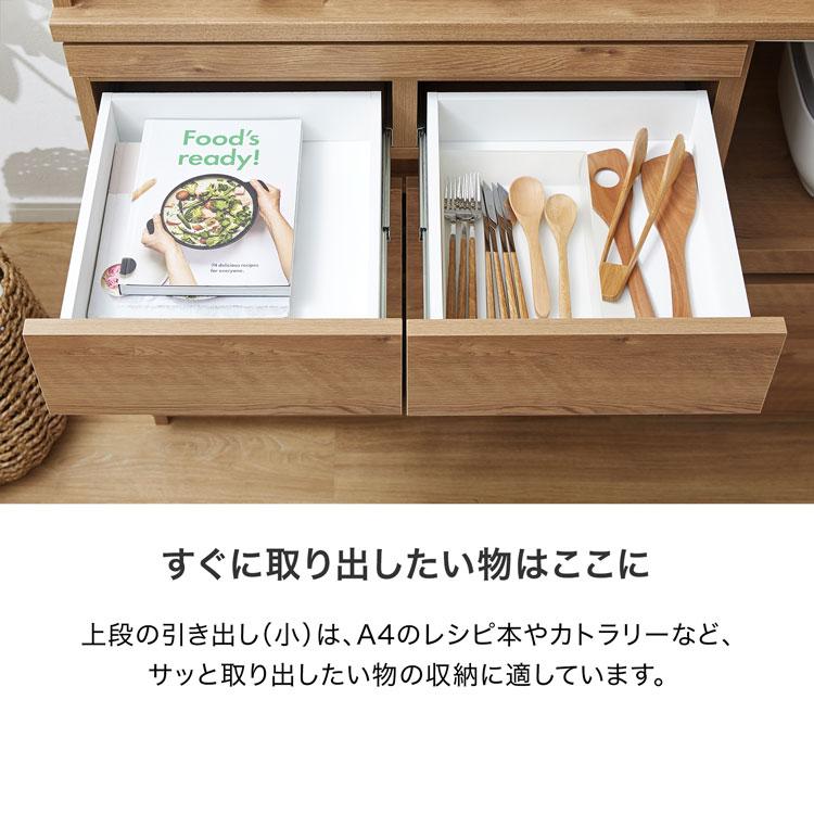 LOWYA（ロウヤ） 食器棚 キッチン収納 完成品 キッチンキャビネット