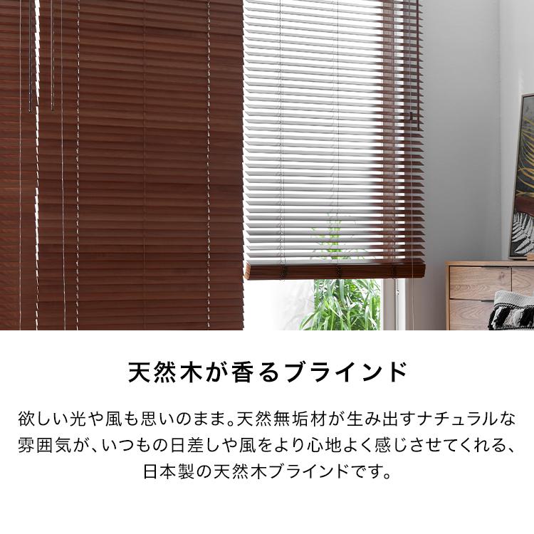 LOWYA ブラインド 幅120 ウッドブラインド 日本製 丈80 100 120 LOWYA ブラインド 幅120 ウッドブラインド 日本製 丈80 100 120