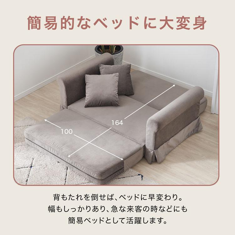 LOWYA ソファベッド ソファ 二人掛け かわいい リクライニング LOWYA ソファベッド ソファ 二人掛け かわいい リクライニング