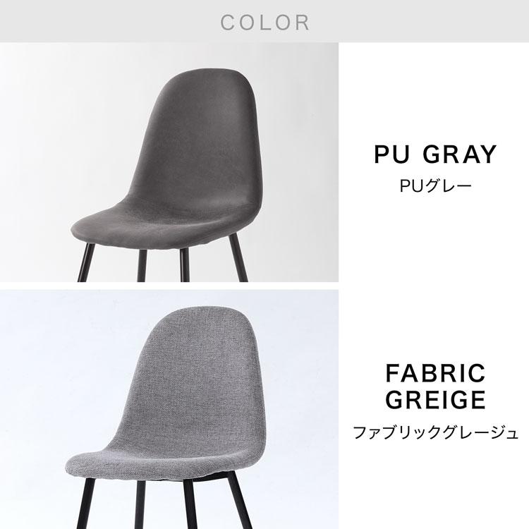 LOWYA（ロウヤ） チェア 4脚セット 4点セット ダイニング ダイニング