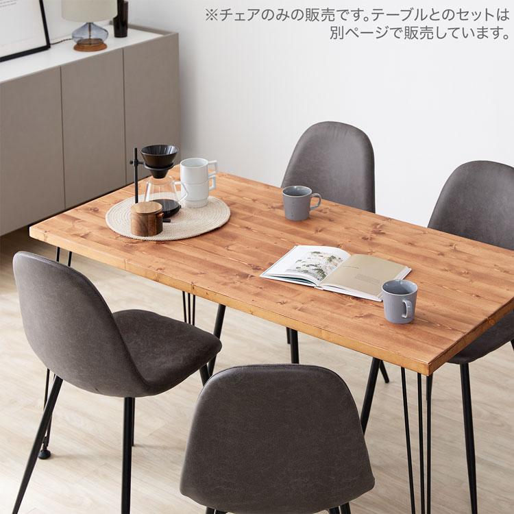 lowya ダイニングチェア　美品 LOWYA チェア 4脚セット 4点セット ダイニング ダイニングチェア