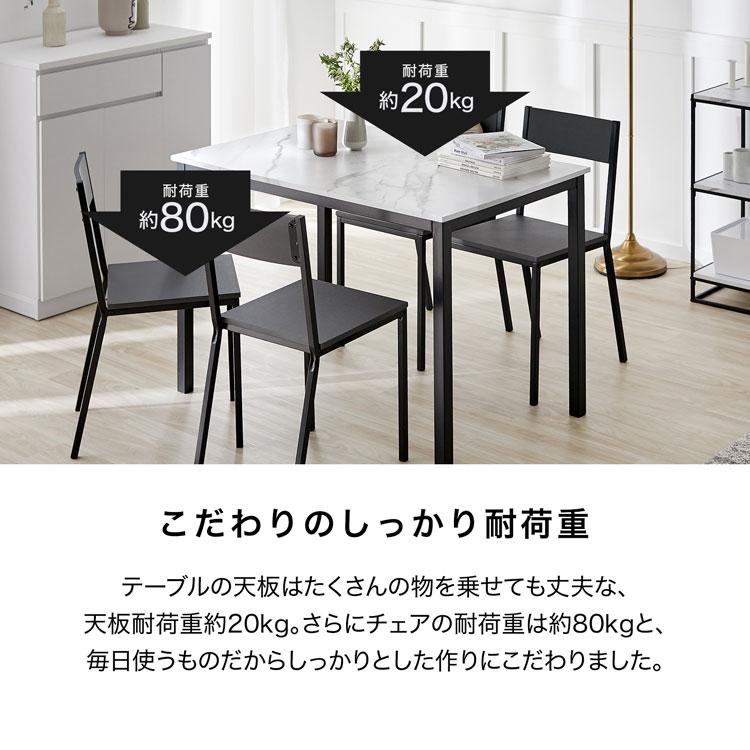 ダイニングセット 5点 おしゃれ テーブル ダイニングテーブル チェア