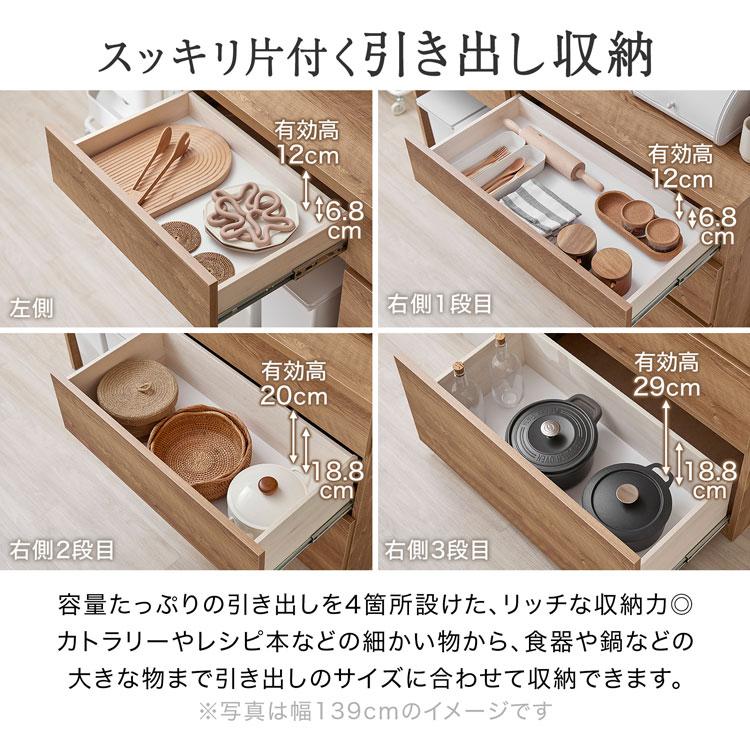LOWYA（ロウヤ） キッチンボード 幅139cm 食器棚 キッチン収納 ゴミ箱