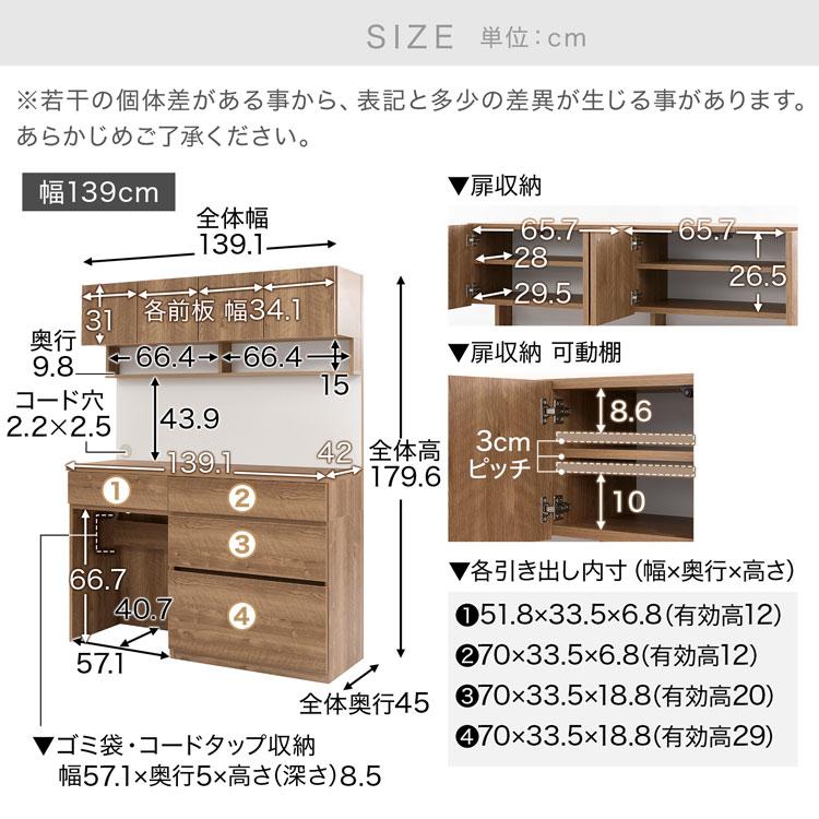 LOWYA（ロウヤ） キッチンボード 幅139cm 食器棚 キッチン収納 ゴミ箱