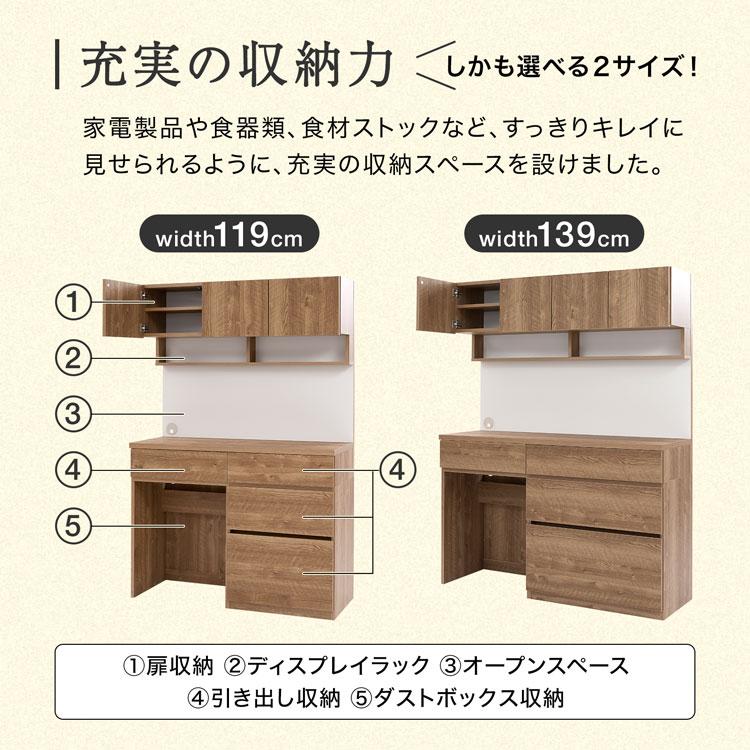 LOWYA キッチンボード 幅139cm 食器棚 キッチン収納 ゴミ箱収納