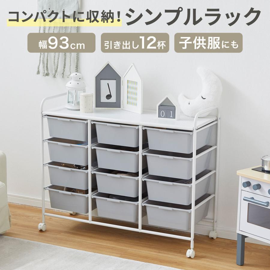 子供服 ランドセルラック キッズ 収納 4段 3列 ベビー服 ベビー 赤ちゃん オムツ おもちゃ収納 ラック 引き出し キャスター キッズ おしゃれ ロウヤ LOWYA :m89ld:LOWYA(ロウヤ)Yahoo!ショッピング店 - 通販 - Yahoo!ショッピング 子供服 ランドセルラック キッズ 収納 4段 3列 ベビー服 ベビー 赤ちゃん オムツ おもちゃ収納 ラック 引き出し キャスター キッズ おしゃれ ロウヤ LOWYA :m89ld:LOWYA(ロウヤ)Yahoo!ショッピング店 - 通販 - Yahoo!ショッピング