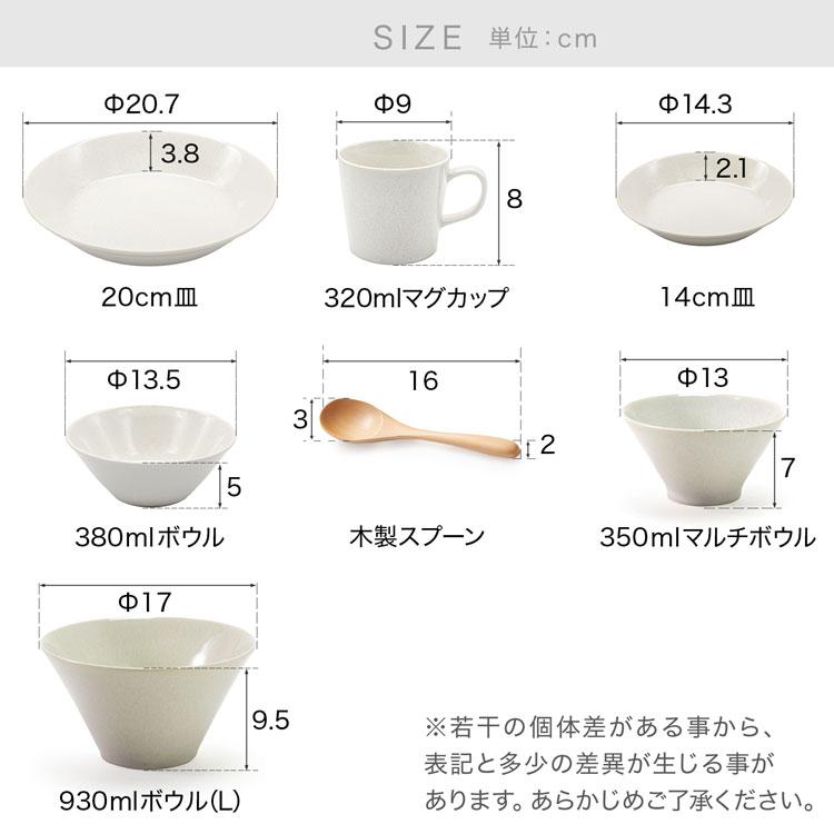 食器 6点セット 美濃焼 皿 マグカップ プレート シリアルボウル 木製スプーン おしゃれ 一人暮らし 化粧箱入り 大人可愛い くすみカラー 日本製｜low-ya｜16