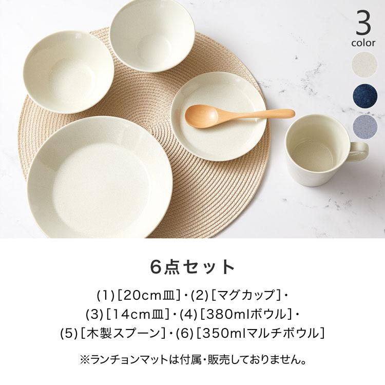 食器 6点セット 美濃焼 皿 マグカップ プレート シリアルボウル 木製スプーン おしゃれ 一人暮らし 化粧箱入り 大人可愛い くすみカラー 日本製｜low-ya｜03