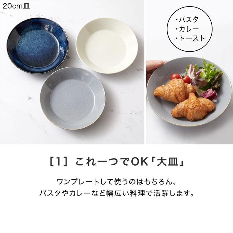 LOWYA（ロウヤ） 食器 6点セット 美濃焼 皿 マグカップ プレート