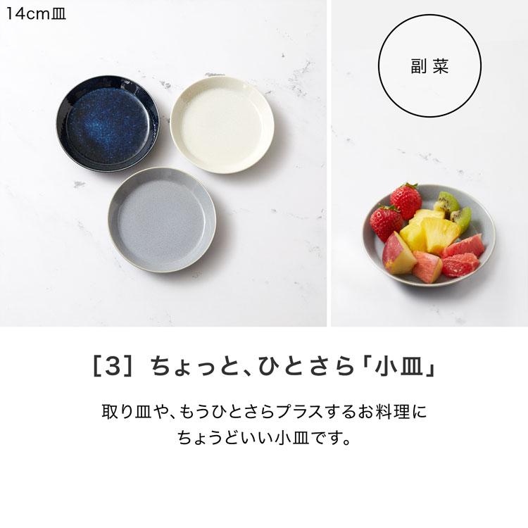 食器 6点セット 美濃焼 皿 マグカップ プレート シリアルボウル 木製スプーン おしゃれ 一人暮らし 化粧箱入り 大人可愛い くすみカラー 日本製｜low-ya｜07