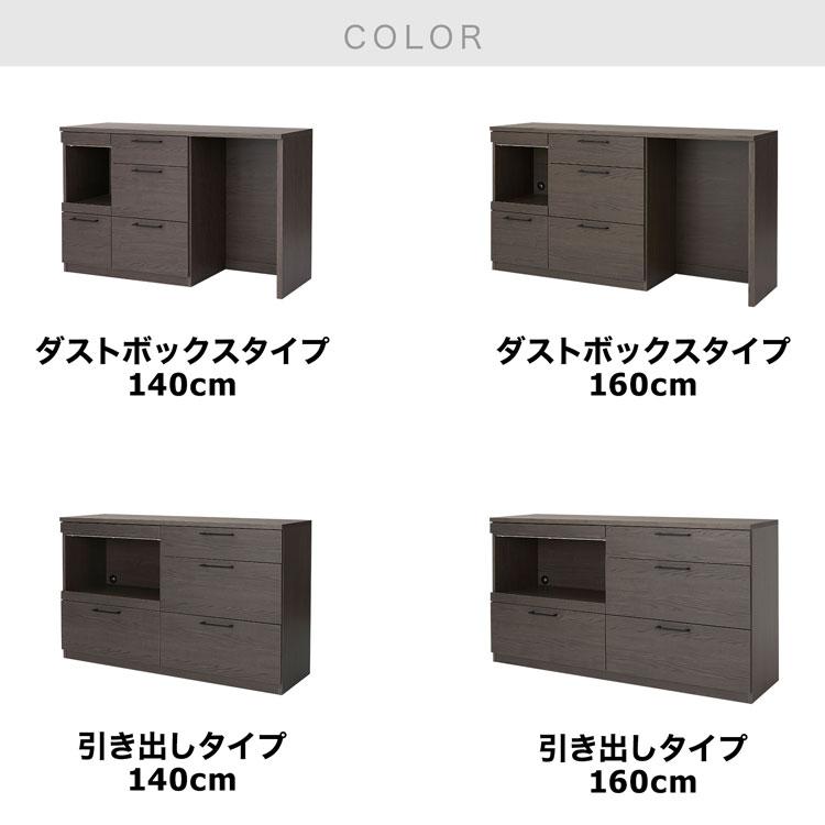 LOWYA（ロウヤ） 食器棚 キッチン収納 キッチンカウンター 幅140cm 半