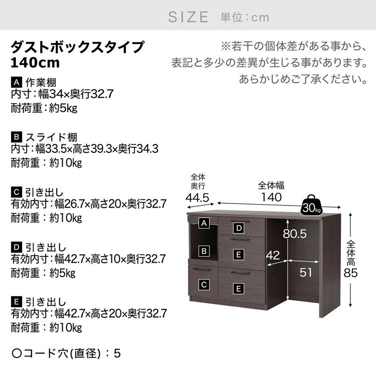 LOWYA（ロウヤ） 食器棚 キッチン収納 キッチンカウンター 幅140cm 半