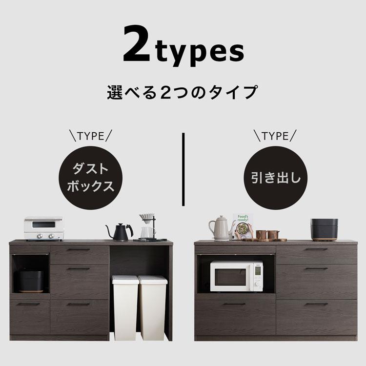 LOWYA（ロウヤ） 食器棚 キッチン収納 キッチンカウンター 幅140cm 半
