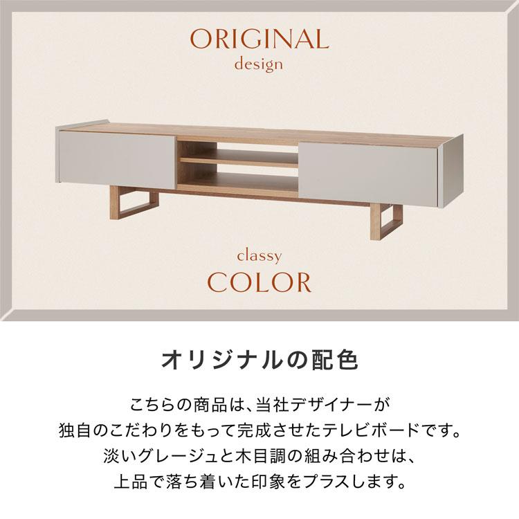 テレビ台 180cm 日本製 おしゃれ シンプル テレビボード テレビラック