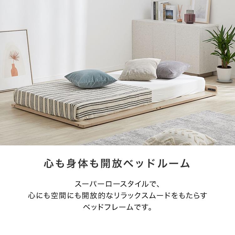 LOWYA ローベッド ベッドフレーム 単品 シングル S おしゃれ LOWYA ローベッド ベッドフレーム 単品 シングル S おしゃれ