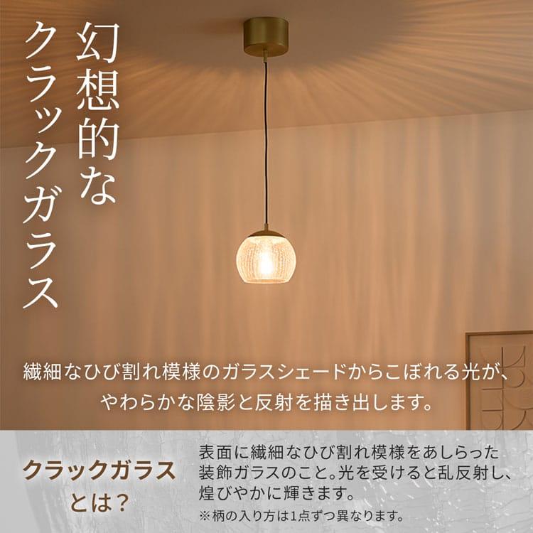 LOWYA（ロウヤ） ペンダントライト 照明 天井照明 ガラス アート 1灯