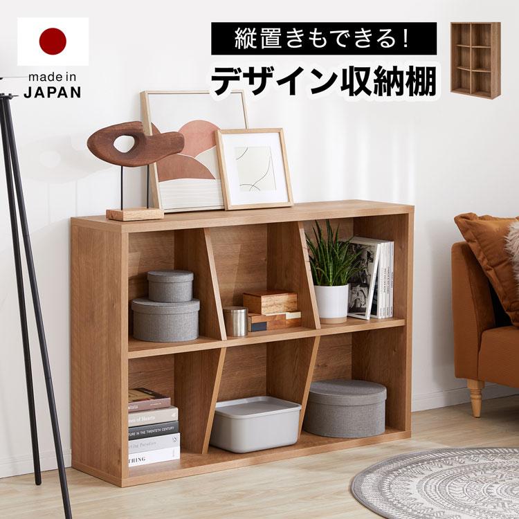 LOWYA 収納棚 オープンラック おしゃれ シェルフ 国産 日本製 LOWYA 収納棚 オープンラック おしゃれ シェルフ 国産 日本製