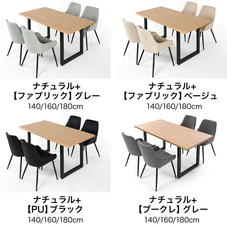 LOWYA ダイニングテーブル セット ダイニングセット 180cm LOWYA ダイニングテーブル セット ダイニングセット 180cm