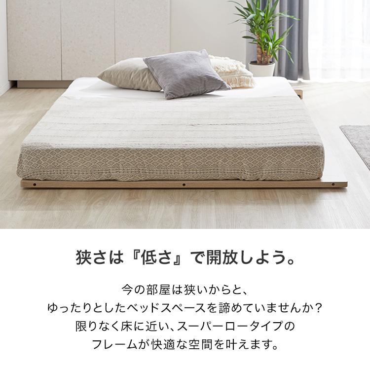 LOWYA ローベッド マットレスセット ダブル おしゃれ ベッド LOWYA ローベッド マットレスセット ダブル おしゃれ ベッド