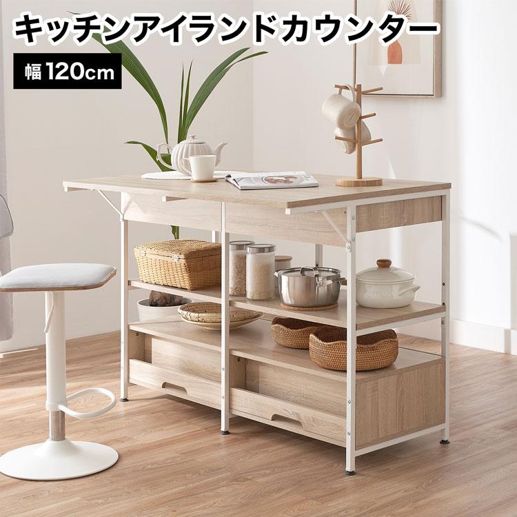 LOWYA（ロウヤ） キッチンカウンター カウンター 食器棚 シンプル