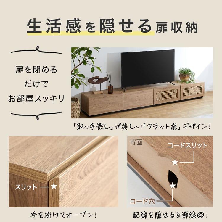 LOWYA テレビ台 幅240cm テレビボード テレビラック ローボード LOWYA テレビ台 幅240cm テレビボード テレビラック ローボード