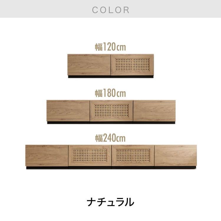 LOWYA（ロウヤ） テレビ台 幅240cm テレビボード テレビラック