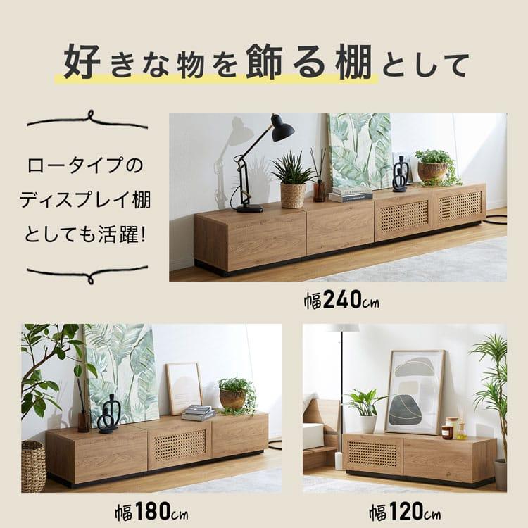 LOWYA テレビ台 幅240cm テレビボード テレビラック ローボード LOWYA テレビ台 幅240cm テレビボード テレビラック ローボード