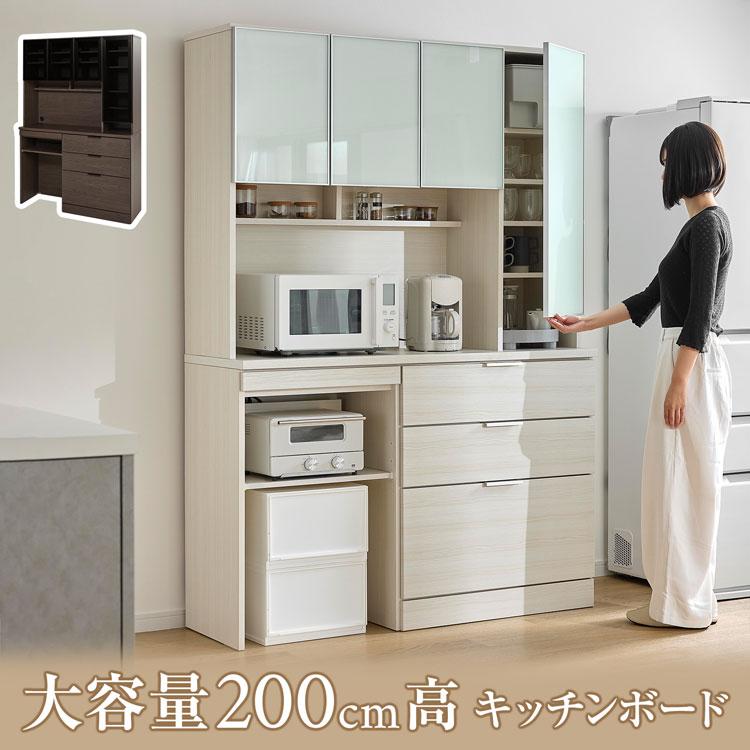 LOWYA（ロウヤ） キッチンボード 食器棚 キッチンラック 幅140cm ハイ