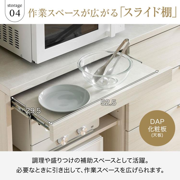 LOWYA（ロウヤ） キッチンボード 食器棚 キッチンラック 幅140cm ハイ