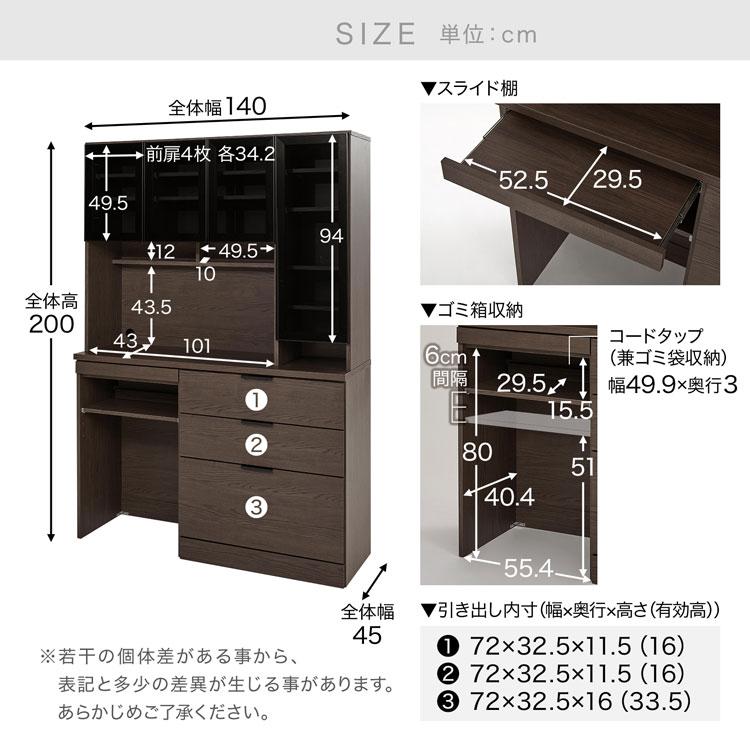 LOWYA [幅140] 食器棚 キッチン収納 カップボード Amazon｜LOWYA ロウヤ 食器棚 キッチン収納 キッチンボード 半完成品