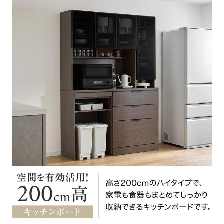 LOWYA（ロウヤ） キッチンボード 食器棚 キッチンラック 幅140cm ハイ