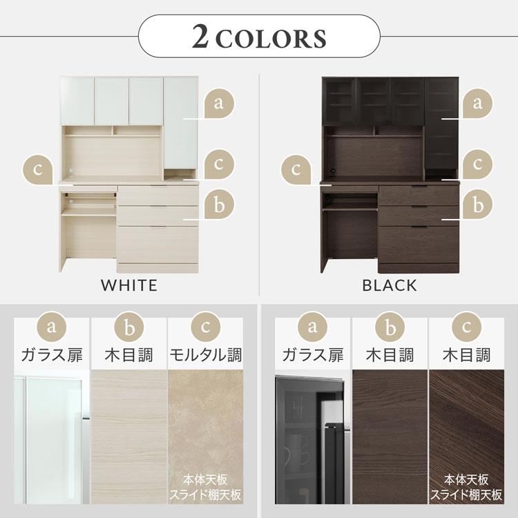 LOWYA（ロウヤ） キッチンボード 食器棚 キッチンラック 幅140cm ハイ