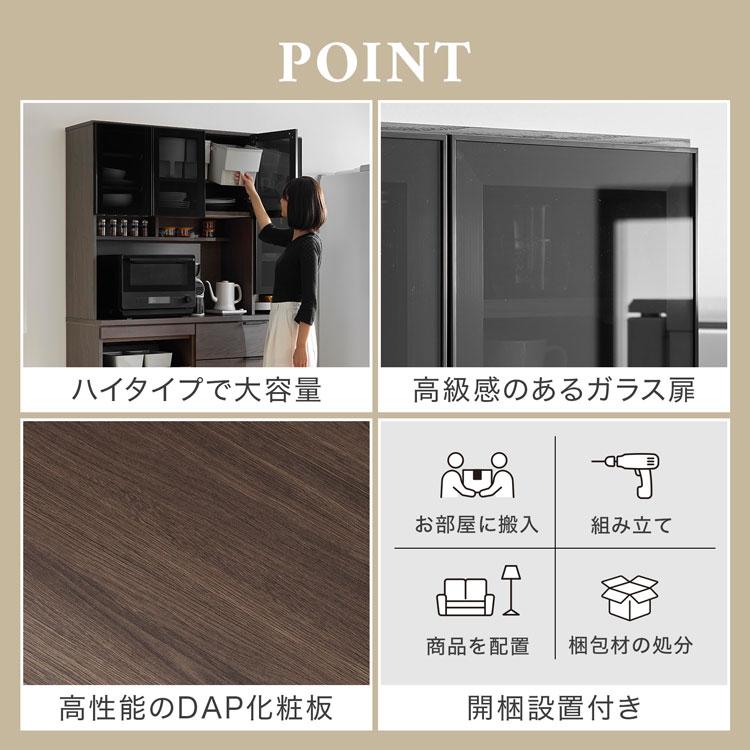 LOWYA（ロウヤ） キッチンボード 食器棚 キッチンラック 幅140cm ハイ