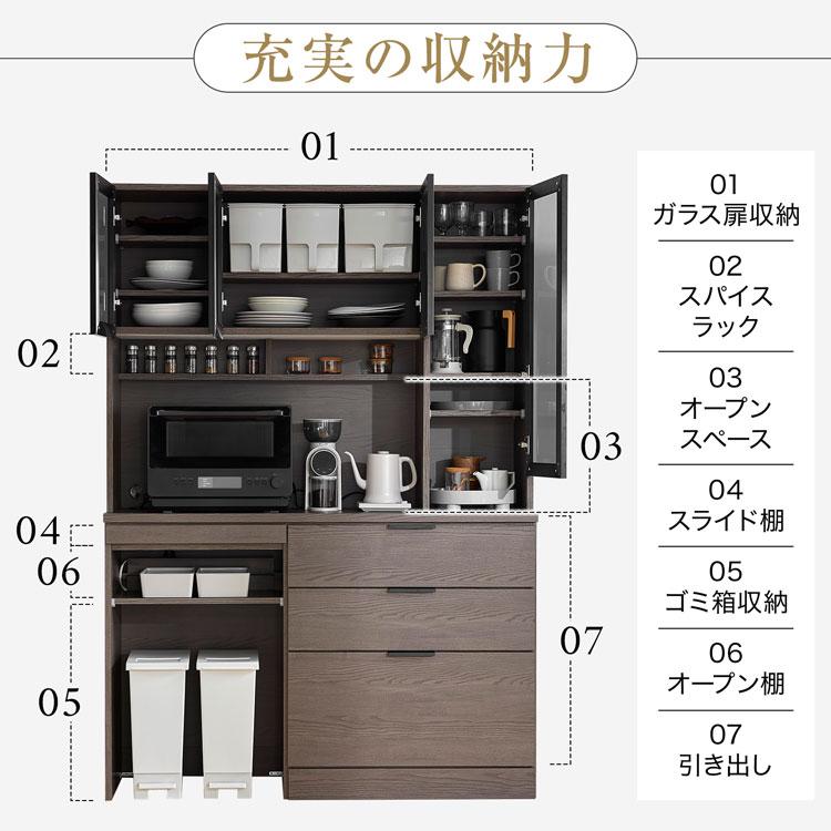 LOWYA（ロウヤ） キッチンボード 食器棚 キッチンラック 幅140cm ハイ