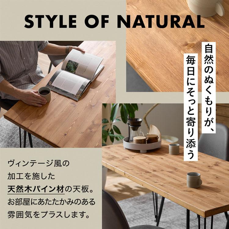 LOWYA ロウヤ ダイニングテーブル 天然木 ヴィンテージ風 幅140cm LOWYA（ロウヤ） ダイニングテーブル リビングテーブル 140cm 75cm