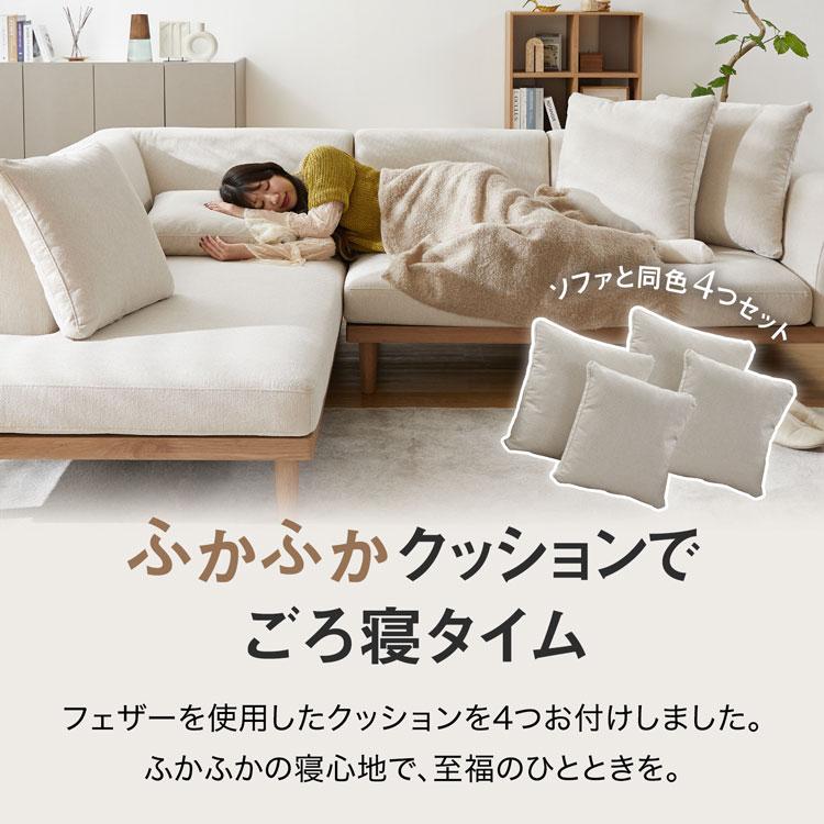LOWYA ソファ 3人掛け スツール付き 3点セット 幅250cm カウチ LOWYA ソファ 3人掛け スツール付き 3点セット 幅250cm カウチ
