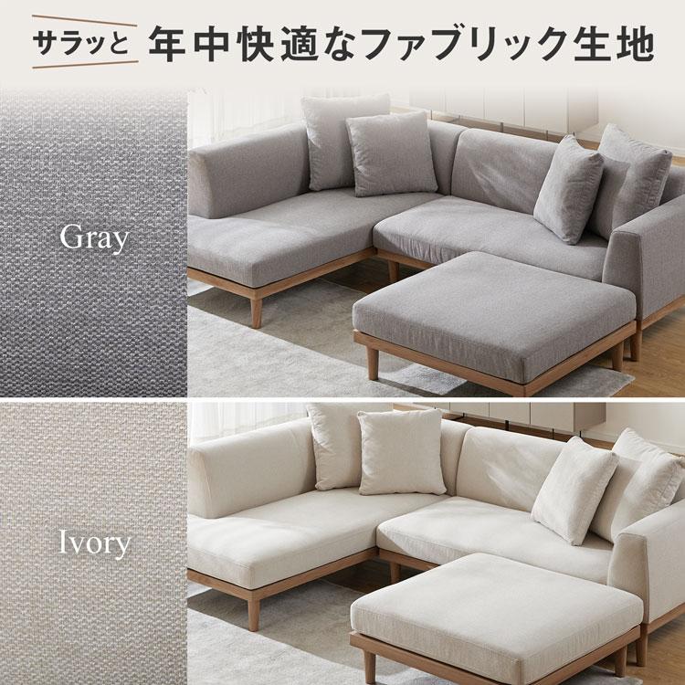 【福岡　引取限定】LOWYA 　3人掛けカウチソファ　ファブリック生地　グレー 3人掛けカウチソファ ファブリック [幅241] | 【公式】LOWYA