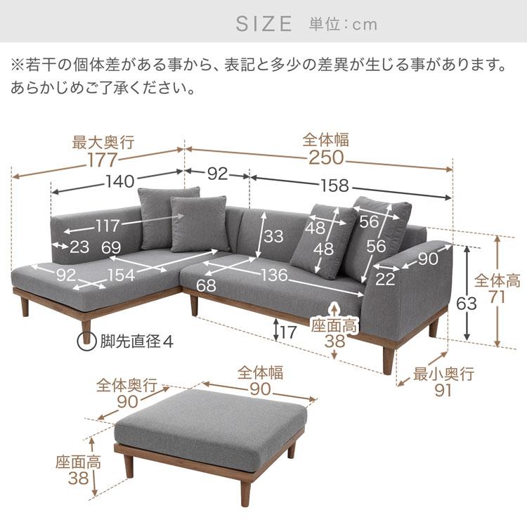 LOWYA ソファ 3人掛け スツール付き 3点セット 幅250cm カウチ LOWYA ソファ 3人掛け スツール付き 3点セット 幅250cm カウチ