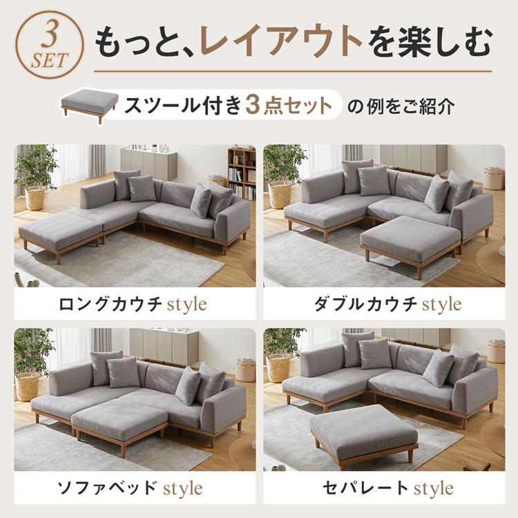 LOWYA ソファ 3人掛け スツール付き 3点セット 幅250cm カウチ LOWYA ソファ 3人掛け スツール付き 3点セット 幅250cm カウチ