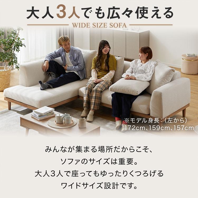 LOWYA ソファ 3人掛け スツール付き 3点セット 幅250cm カウチ LOWYA ソファ 3人掛け スツール付き 3点セット 幅250cm カウチ